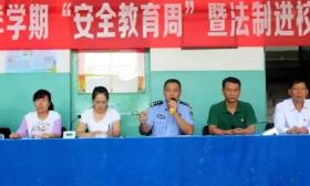 一开学，警察蜀黍就到校园“敲黑板”