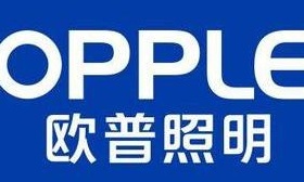 欧普 照明 始于 1996年 一家