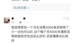 大学新生每月要花4000元生活费，为什么所有人都觉得多？
