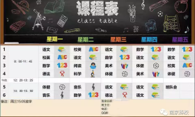 对比了南京20所公办、民办学校课程表，我们发现了一些秘密！