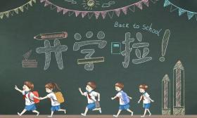 开学了丨用“心”迎接新学期，南京这些新学校惊艳亮相！