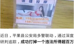 竟有学生“光顾”！警方打掉特大组织卖淫团伙，主犯嫖资分成50万