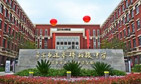 迈皋桥初中29中分校首届师资亮相，一个年级分两个部管理！