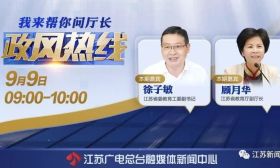 娃放学了你还没下班？幼儿园入学难？江苏省教育厅上线解答