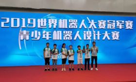 世界冠军！泰州市凤凰小学学生在世界机器人大赛中摘得桂冠！