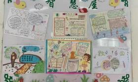 启东市长江小学：小小展板巧布置，班级文化润人心 