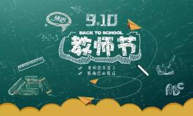 点赞！南通市城中小学倡导“绿色教师节” 