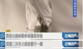 武汉一大学生入住酒店后，早上醒来竟发现被子里有一摊血......