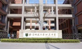 南京名校分校“遍地开花”成效究竟如何？将建“退出机制”！ 
