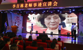 南通举办李吉林老师事迹宣讲会