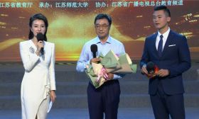 省教育厅厅长向全省百万教师送上了一份“视频贺卡” 