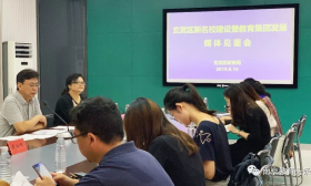 官宣！玄武区大动作！成立七大教育集团！一批小学初中新名校公布！ 