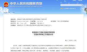 祝贺！全国优秀！这几个南通人你认识吗？ 