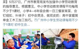 涨姿势 | 新疆学生学骑马、广东学生学煲汤...网友：各地都安排一下！ 