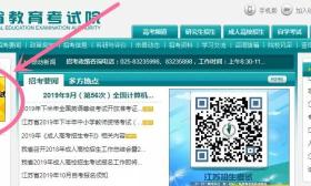 @报名全国计算机等级考试的你，记得打印准考证呀！ 
