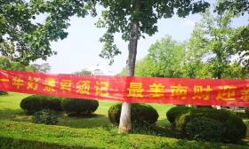 南京高校横幅大战，南财、南林、南邮...哪所高校最搞笑?（文末有神秘Vlog） 