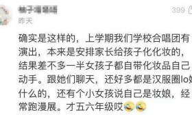 被老师粗暴卸妆的女学生，“活该”吗？