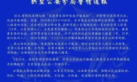 女生微博实名举报房东性侵 1年多！法院：房东被判有期徒刑2年