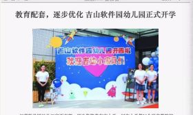 南京名校分校遍地开花，东外新开第3所分校，包含小学和初中 