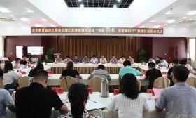 镇江市召开教育宣传工作会议 