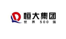 恒大集团2020校园招聘