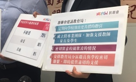 香港教联会：近九成学校对罢课Say No