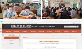 镇江市中小学校积极开展网络安全宣传周校园日活动 