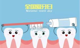 能仁小学 ：爱护牙齿，从我做起 
