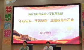 教育系统掀起“不忘初心、牢记使命”主题教育热潮② 