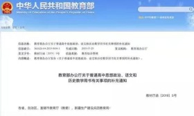 语文教材改版引网友热议，教育部做法遭猛批，改版真的不合理吗