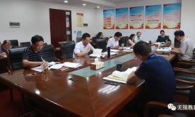 市委教育工委开展“不忘初心、牢记使命”主题教育集中学习研讨 