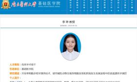 真学霸！28岁女博士获聘教授、博导走红，读书对人影响太大了...... 