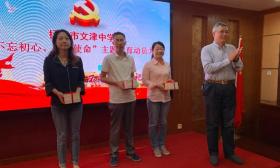 校园风铃丨文津中学召开“不忘初心、牢记使命”主题教育动员会 