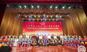 我市举办“中华民族一家亲、同心共筑中国梦”少数民族文艺展演 