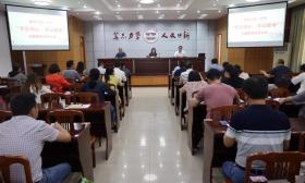 校园风铃丨扬州市第一中学隆重召开“不忘初心、牢记使命”主题教育动员大会 