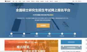 2020研招统考预报名今天开始，11个注意事项、5个问题请关注 