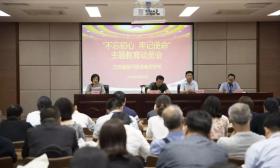 校园风铃丨扬旅商召开“不忘初心 牢记使命”主题教育动员大会