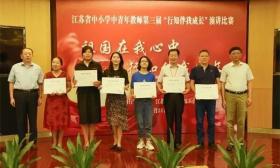 我市选手在省第三届“行知伴我成长”演讲比赛中获喜人成绩 