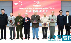 山西大学为荣获“庆祝中华人民共和国成立70周年”纪念章离退休人员颁奖