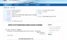南京小区配套幼儿园整治方案出炉！1万人应不少于12个班 
