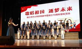 歌唱祖国 逐梦未来——我市举办中小学庆祝新中国成立70周年歌咏活动 