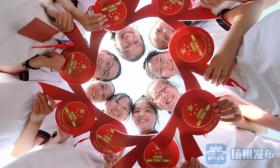 扬大附中东部分校：共举巨幅五星红旗 千名学生同唱祖国好 