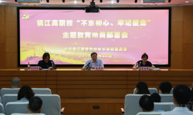 镇江市教育局指导基层学校（单位）全面启动主题教育