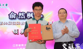 南师附中这位学霸太牛了，高三就已在北大数学系念大一！ 