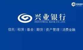 兴业 消费 金融 股份公司 中国银行