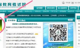 江苏省2019年10月自学考试开放准考证打印啦！