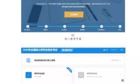 2020年考研正式报名，月底结束，你还需要修改吗