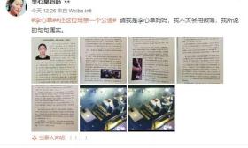 云南女大学生李心草醉酒自杀另有隐情？ 警方成立工作组开展核查