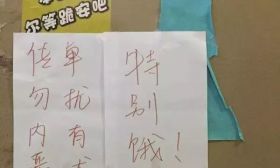 来韶 | 反套路！大学生花式门贴防推销，专治各种不服！ 