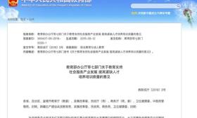 涨姿势 | 有文科！这些专业被教育部点名支持，奖学金倾斜！